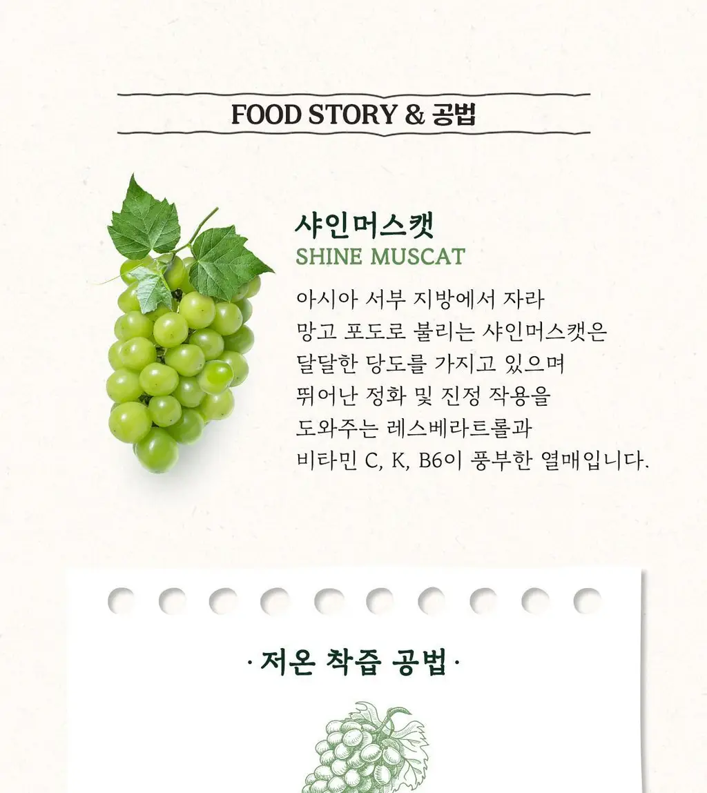 [홈케어] 스킨푸드 푸드 마스크 120g 8종 중 택1 상세페이지 80